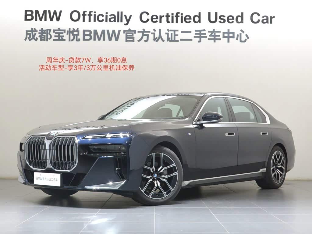 BMW 735Li