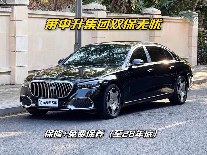 Mercedes-Benz Maybach S-Class