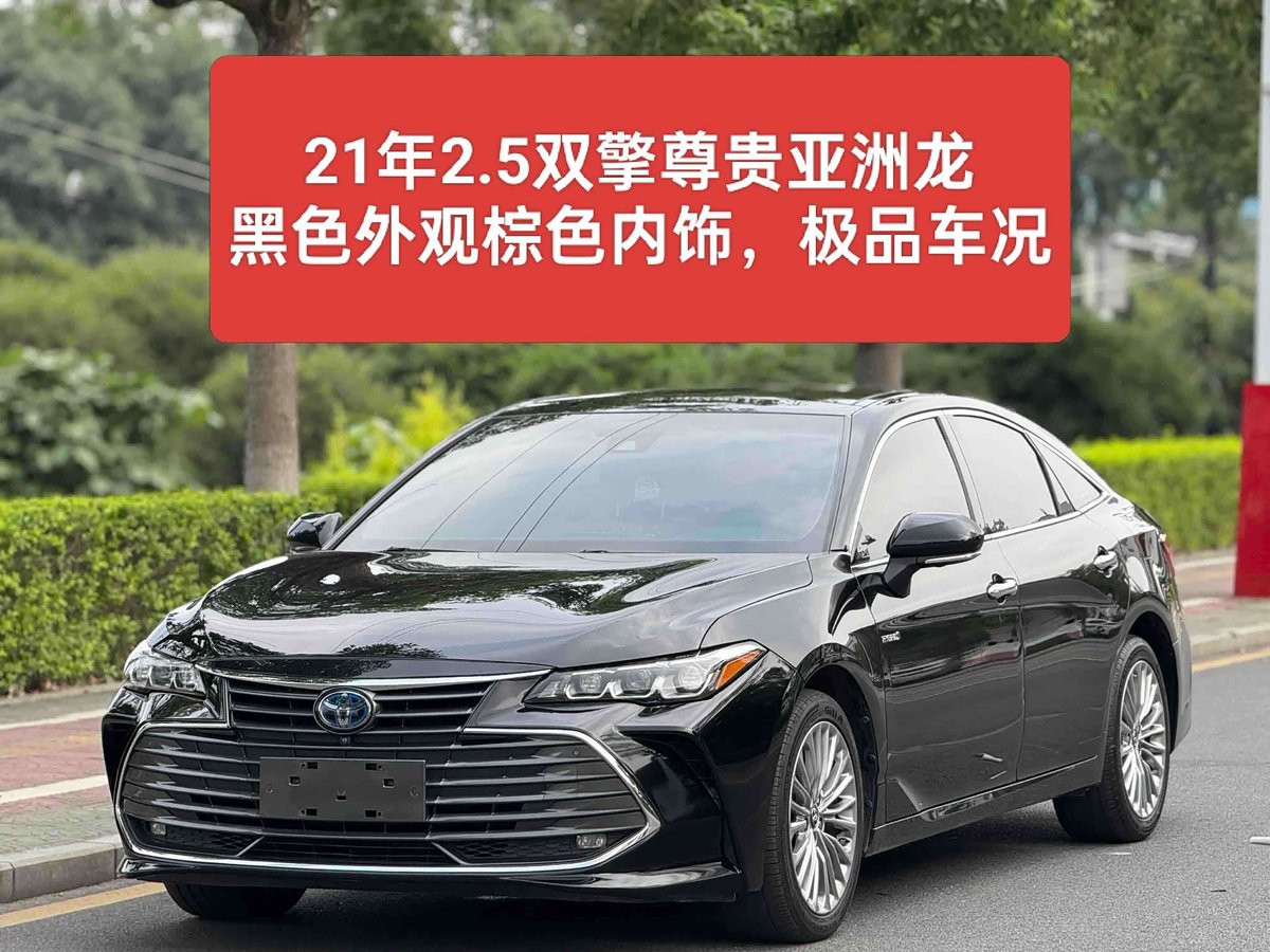 Toyota Avalon