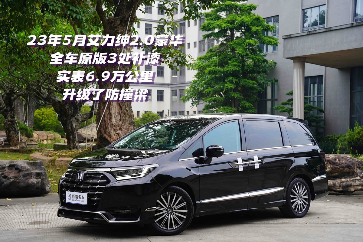 Honda Elysion