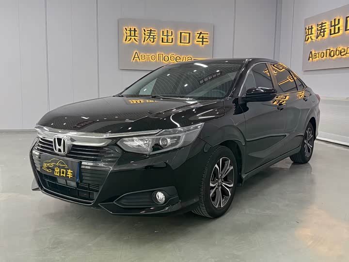Honda Crider