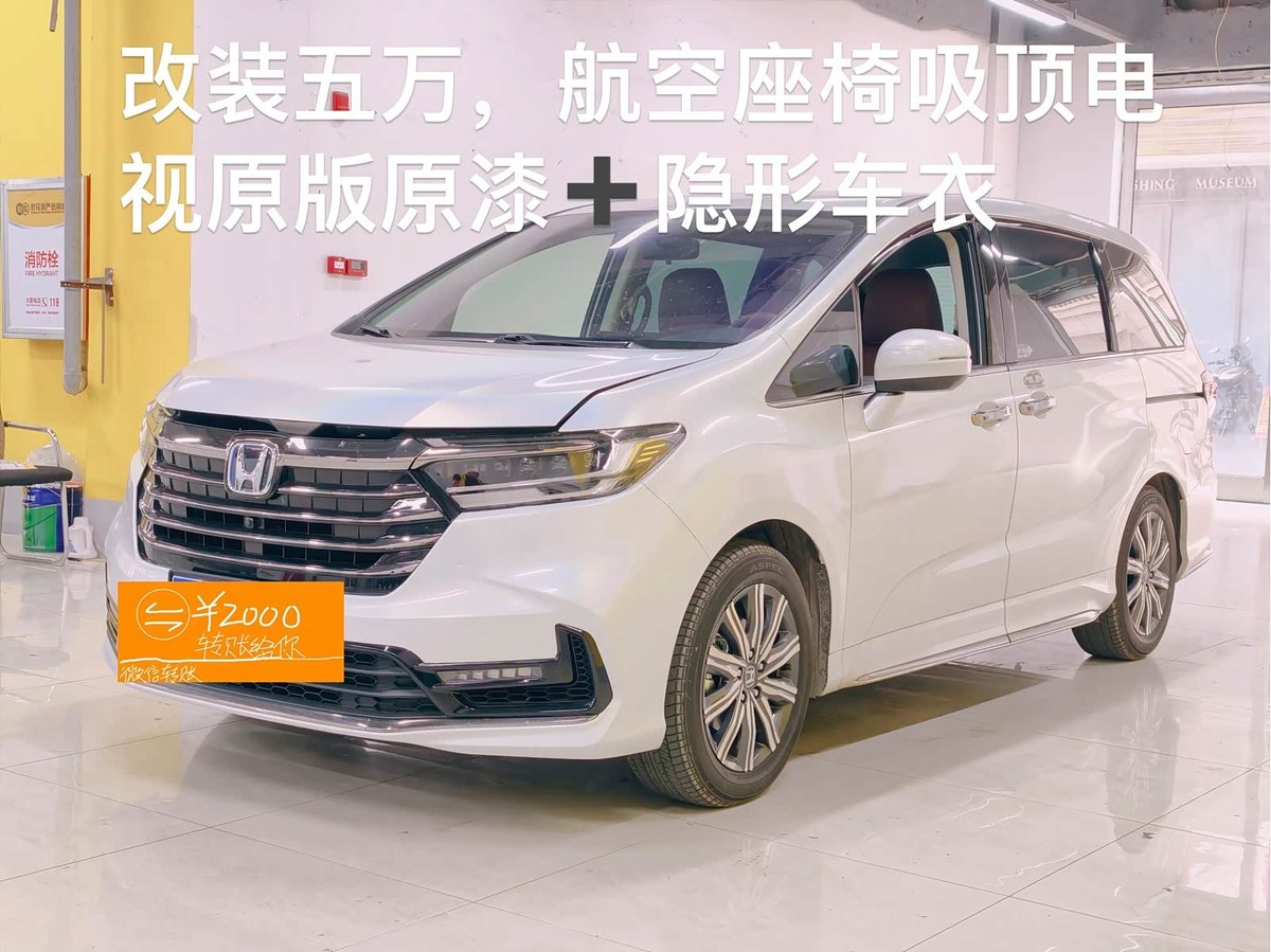 Honda Odyssey