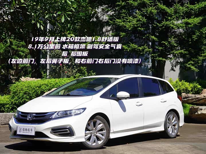 Honda Jade