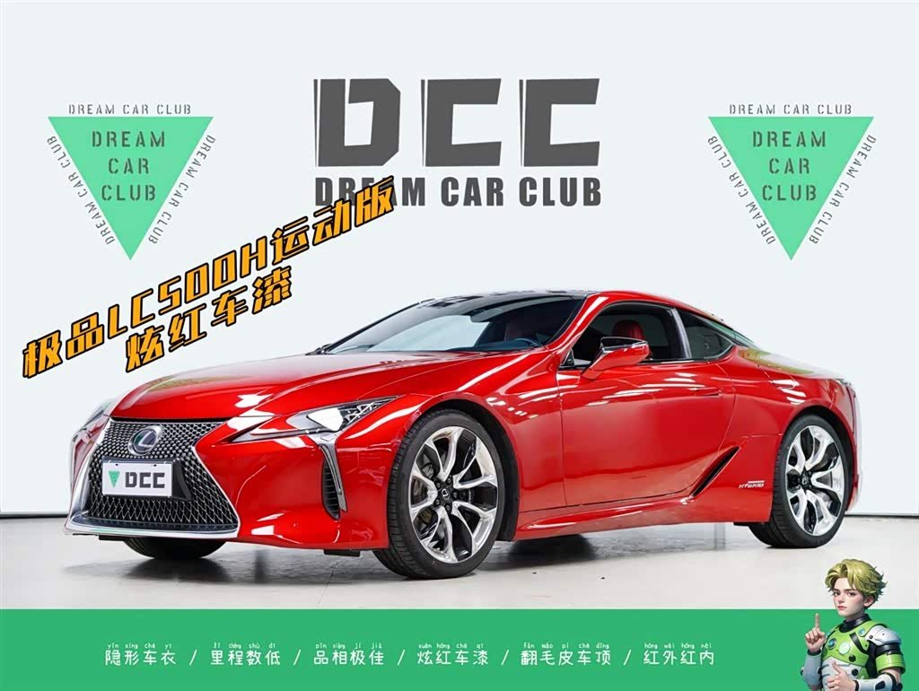 Lexus LC