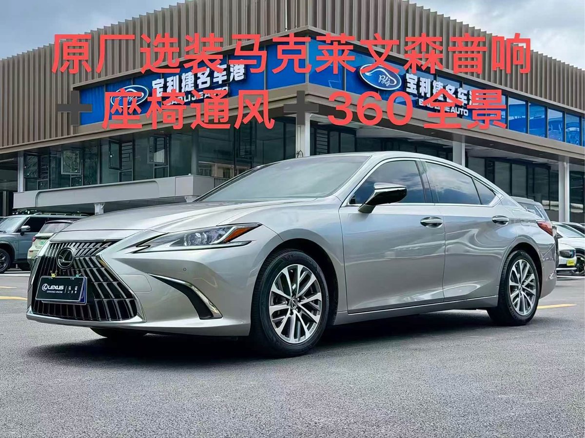 Lexus ES