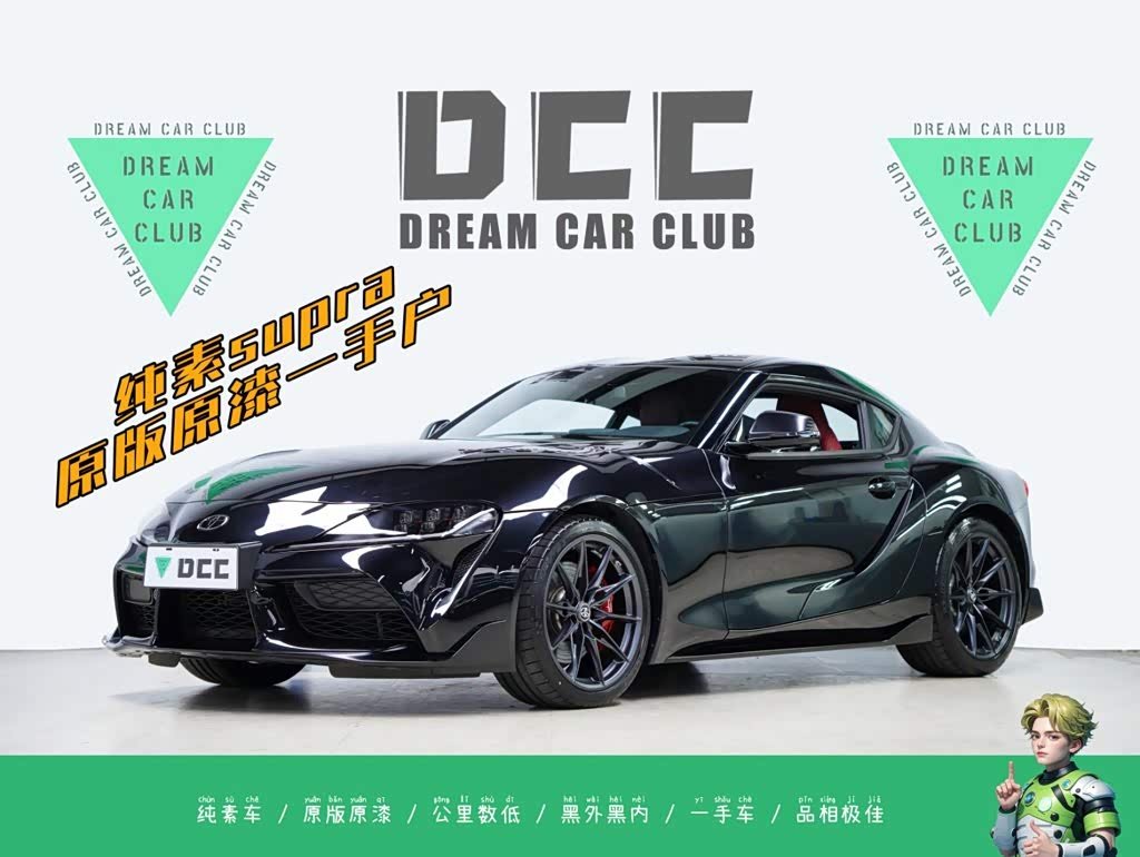 Toyota SUPRA
