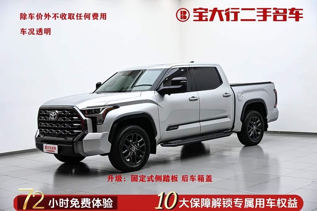 Toyota Tundra