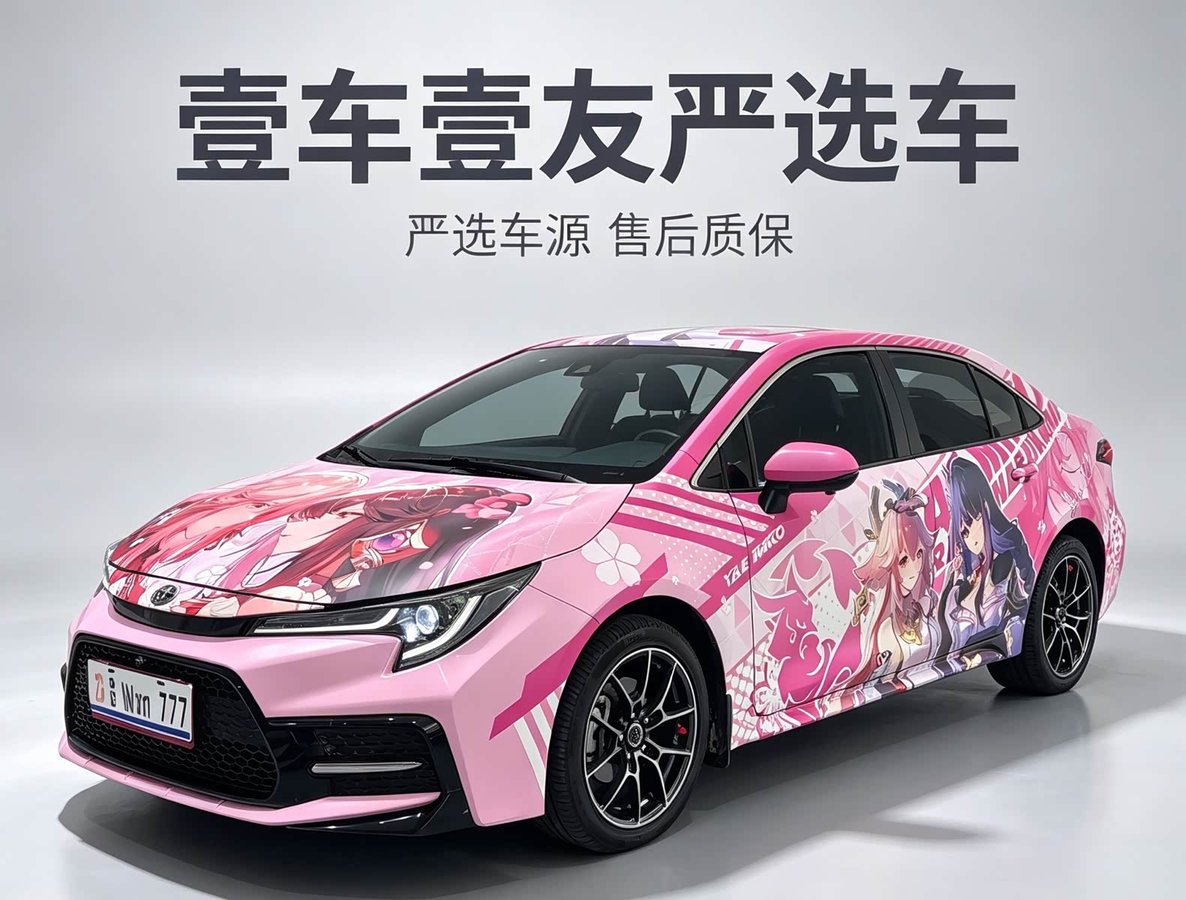 Toyota Levin