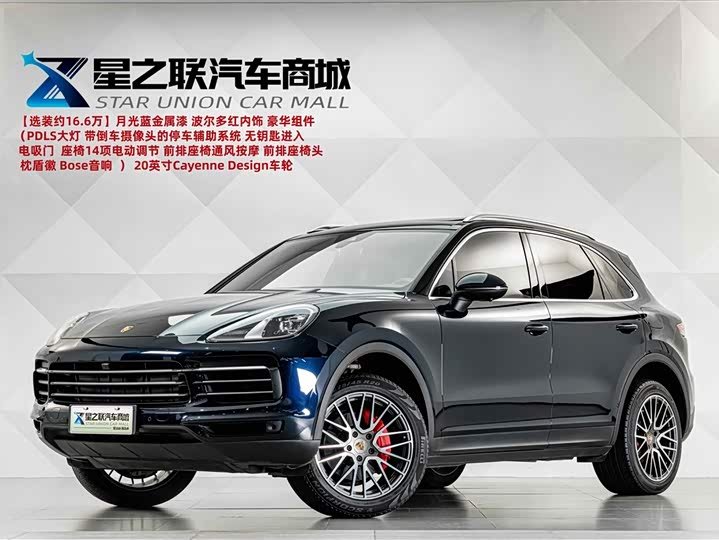 Porsche Cayenne E-Hybrid