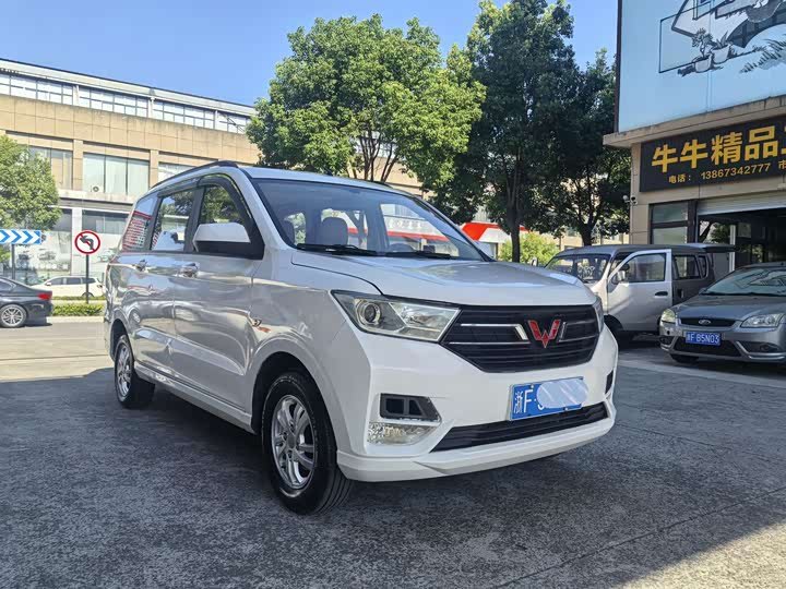 Wuling Hongguang