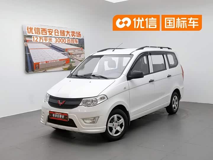 Wuling Hongguang
