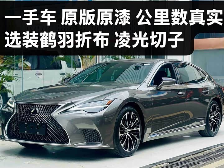 Lexus LS