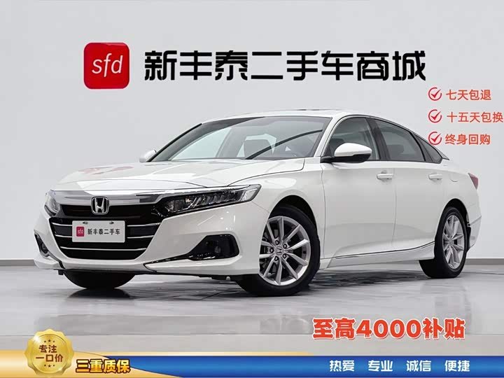 Honda Accord