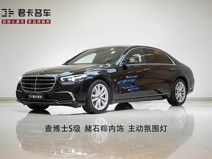 Mercedes-Benz S