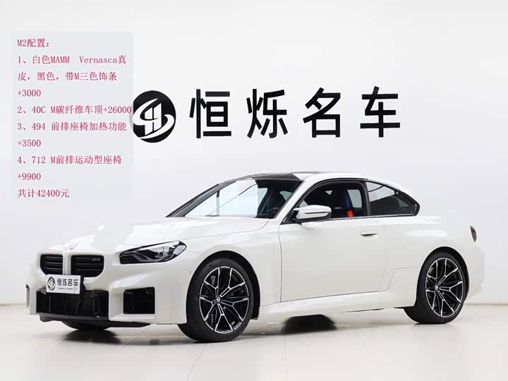BMW M2