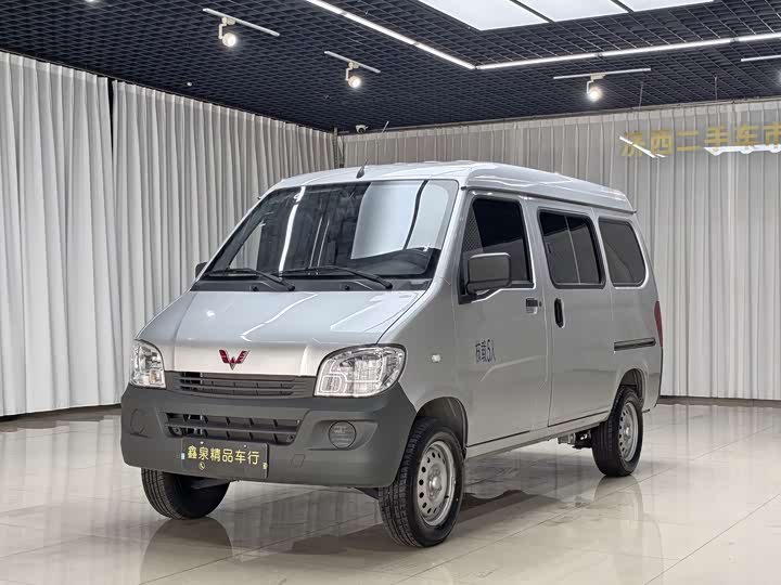 Wuling Zhiguang